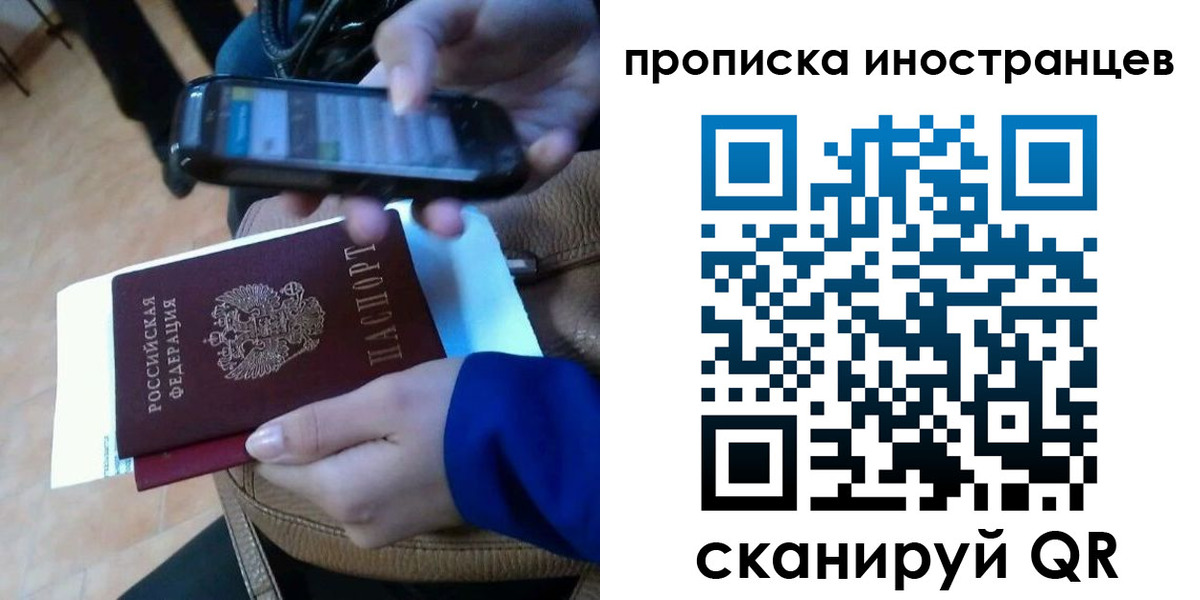 временная регистрация поиск в Полысаево