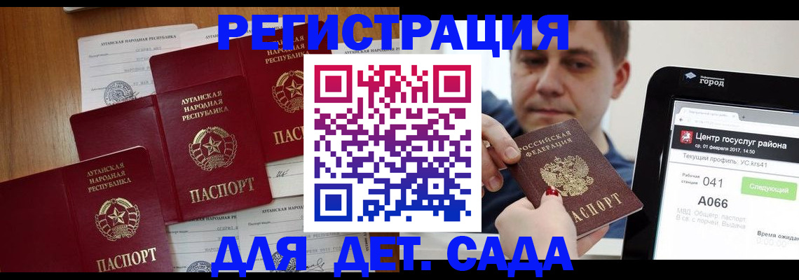 прописка 2025 в Полысаево