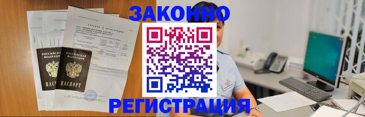 прописка поиск в Полысаево