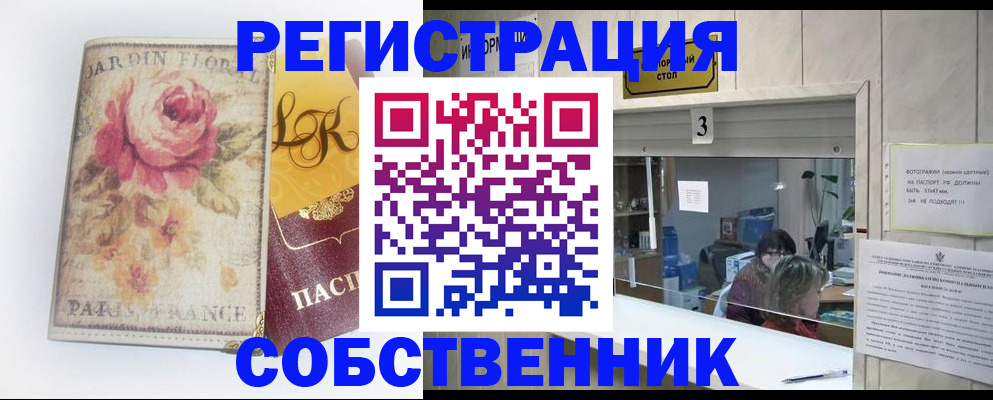 миграционный учет в Полысаево