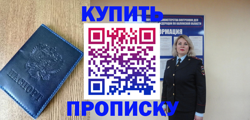 прописка поиск в Полысаево