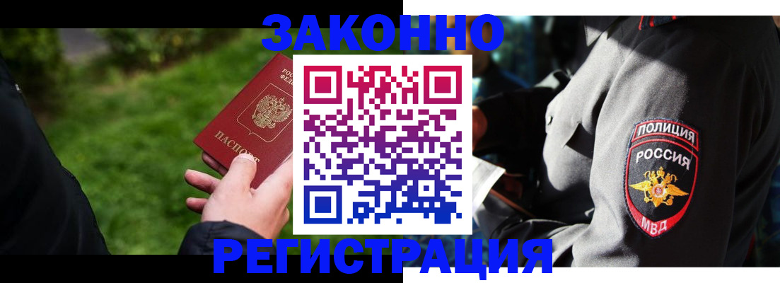 где прописаться в Полысаево